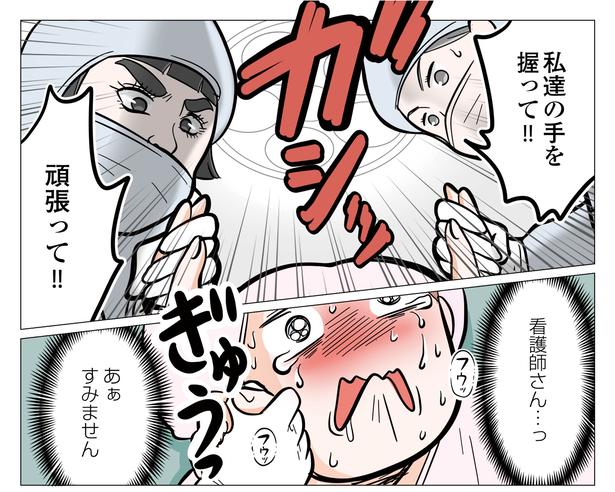 3話P4-1