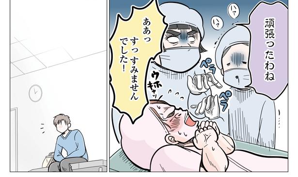 3話P5-3