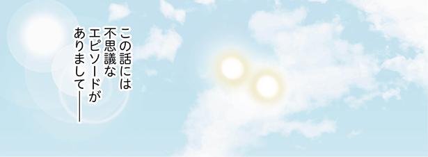 3話P9-3