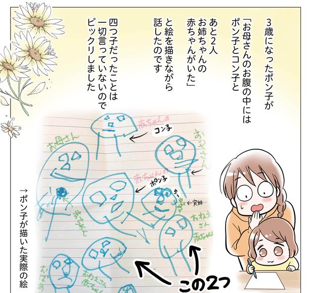 3話P10-1