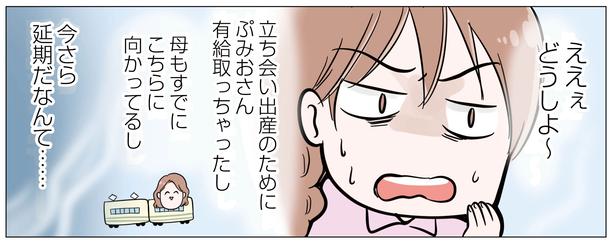 4話P2-3