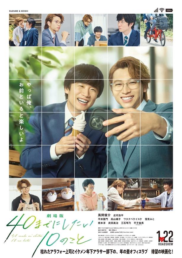 【写真を見る】雀と慶司の日々を捉えた本編映像を収めた特報が解禁