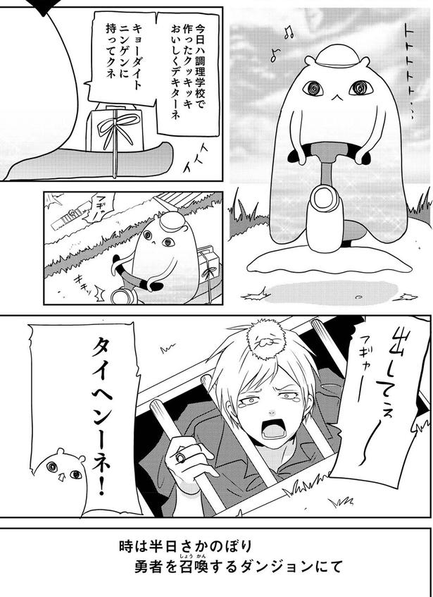 出してぇ～ （C）河口けい／KADOKAWA