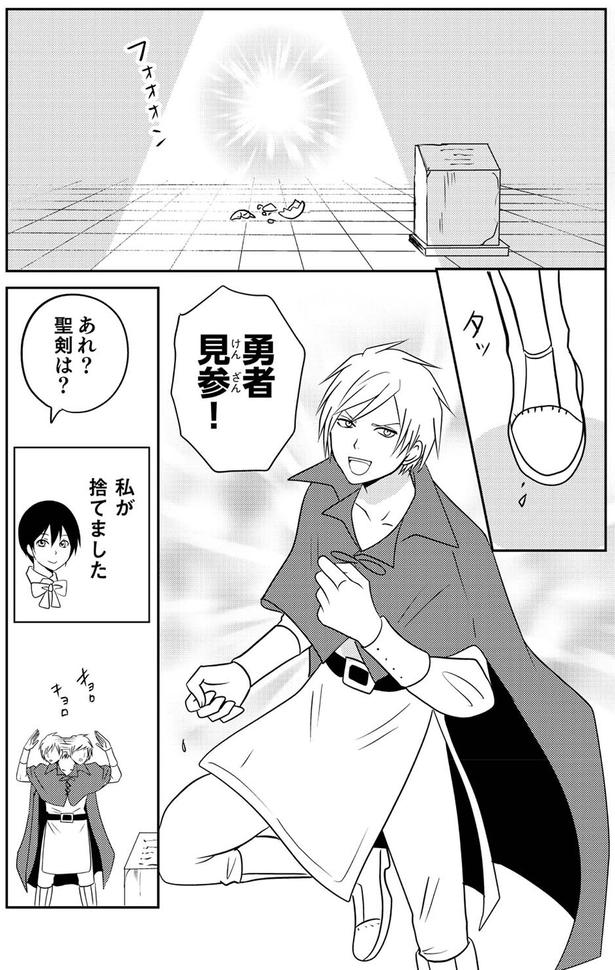 勇者見参！ （C）河口けい／KADOKAWA