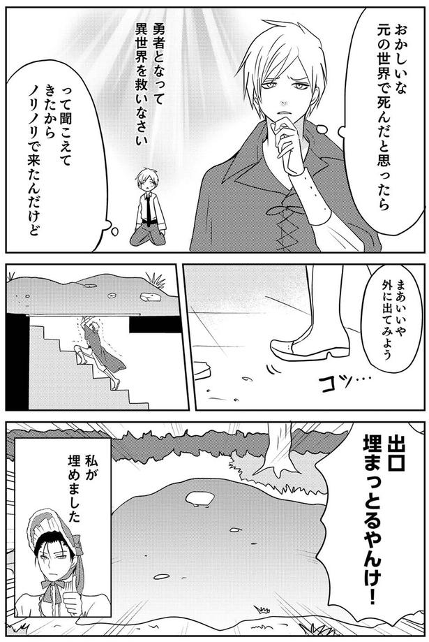 外に出てみよう （C）河口けい／KADOKAWA