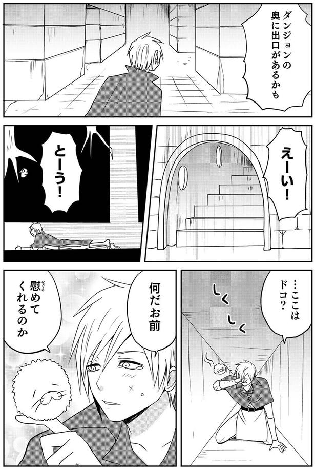 奥に出口があるかも （C）河口けい／KADOKAWA