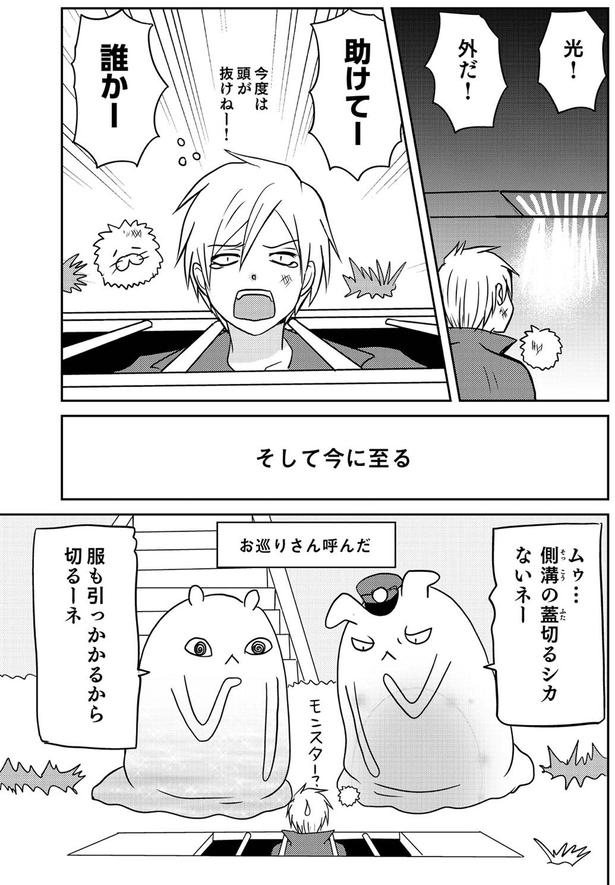 光！ （C）河口けい／KADOKAWA