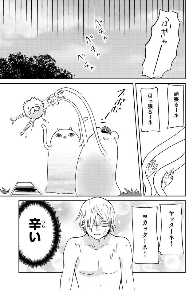 辛い （C）河口けい／KADOKAWA