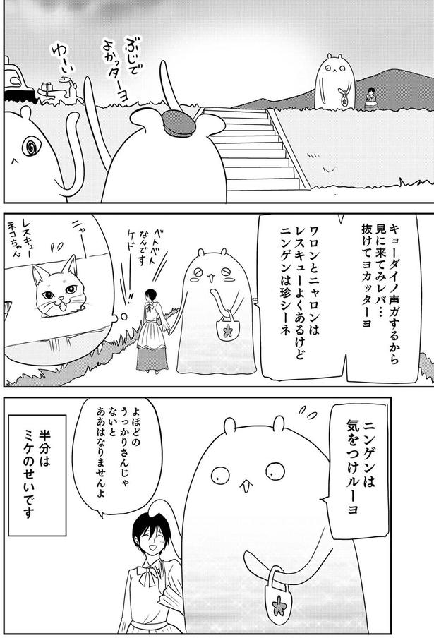 気をつけルーヨ （C）河口けい／KADOKAWA
