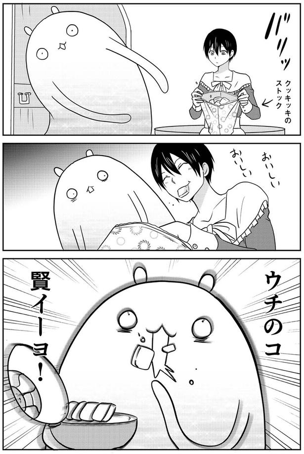 おいしいおいしい （C）河口けい／KADOKAWA