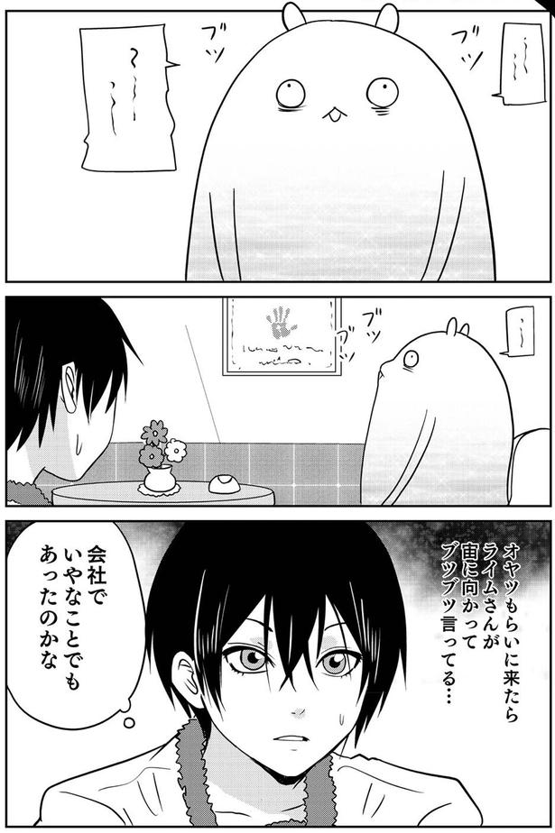 いやなことでもあったのかな （C）河口けい／KADOKAWA