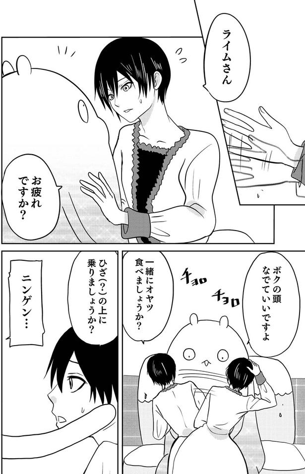 お疲れですか？ （C）河口けい／KADOKAWA