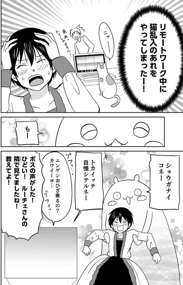 ショウガナイコネー （C）河口けい／KADOKAWA