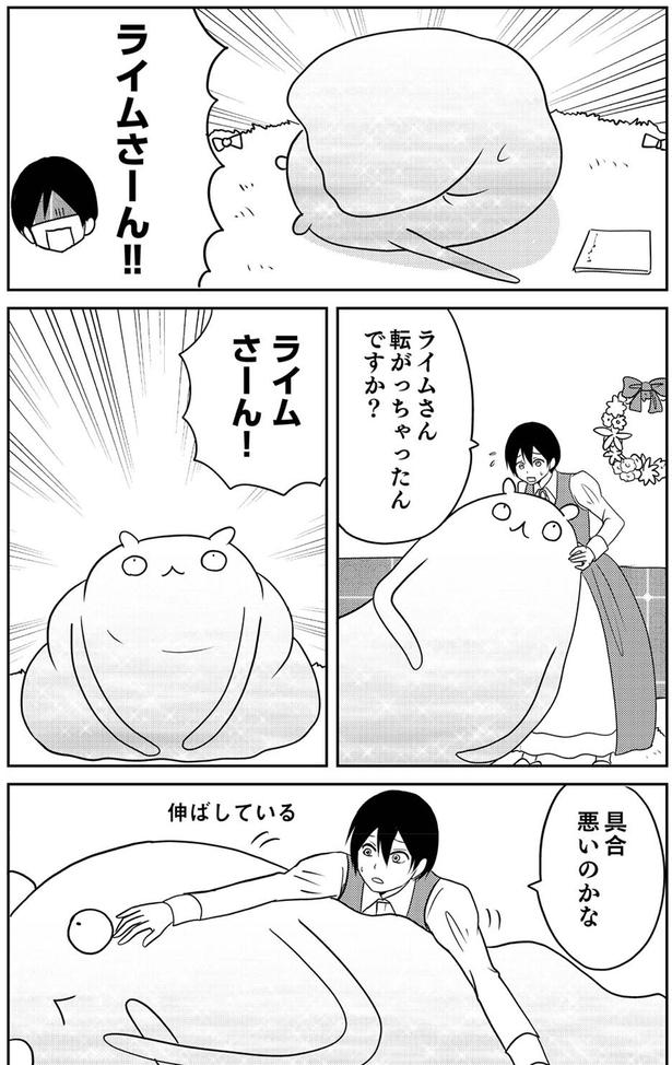 具合悪いのかな （C）河口けい／KADOKAWA