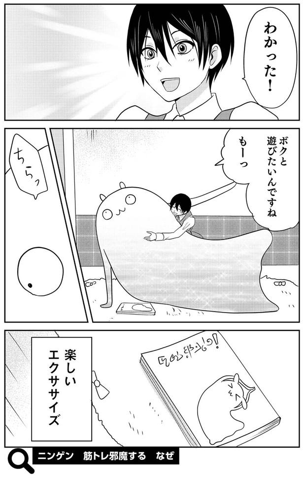 ボクと遊びたいんですね （C）河口けい／KADOKAWA