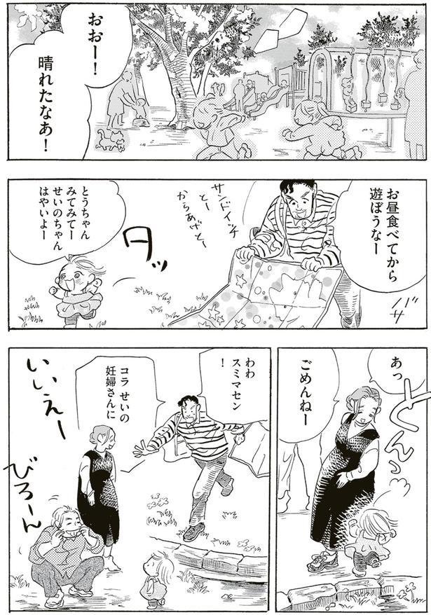 お昼食べてから遊ぼうなー （C）黒崎冬子／KADOKAWA