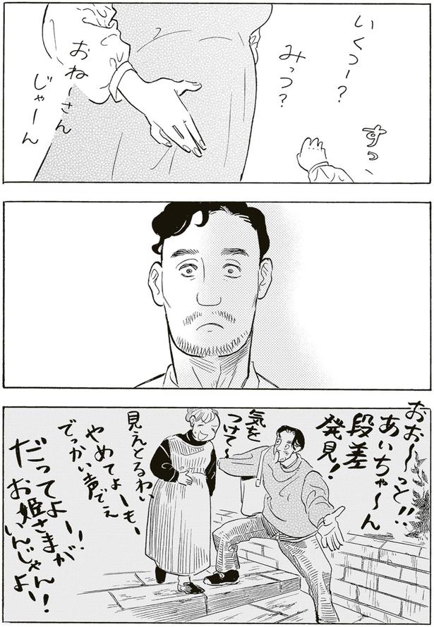 妊婦さん （C）黒崎冬子／KADOKAWA