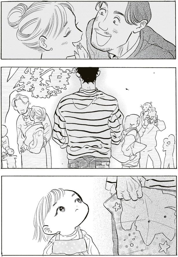 家族連れ （C）黒崎冬子／KADOKAWA
