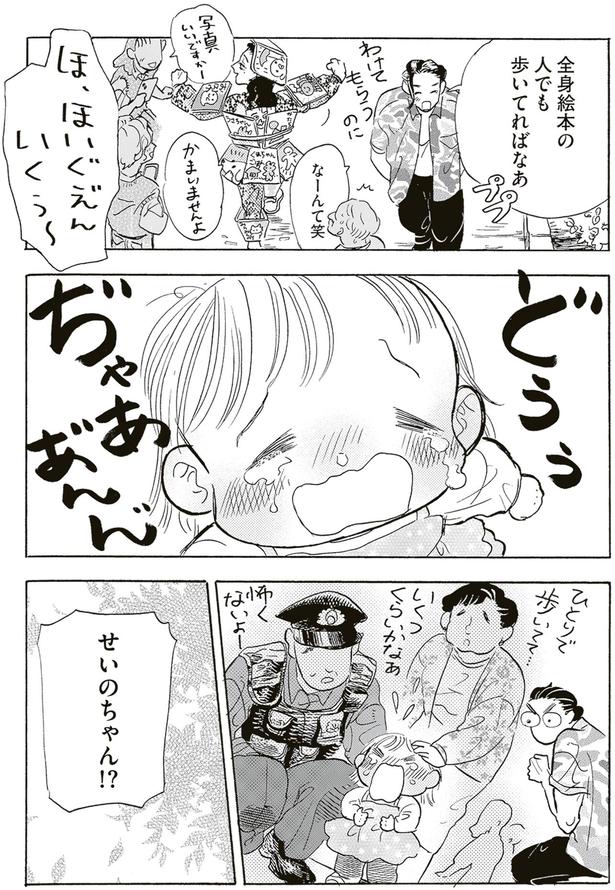 ほ、ほいぐえ゛んいくぅ～ （C）黒崎冬子／KADOKAWA