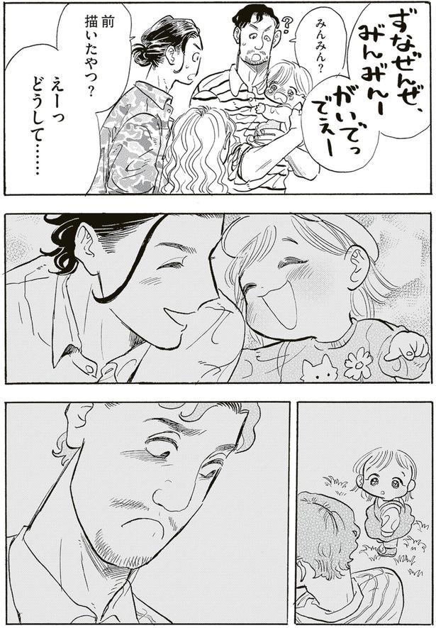 えーっどうして… （C）黒崎冬子／KADOKAWA