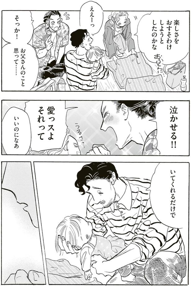 いてくれるだけで （C）黒崎冬子／KADOKAWA