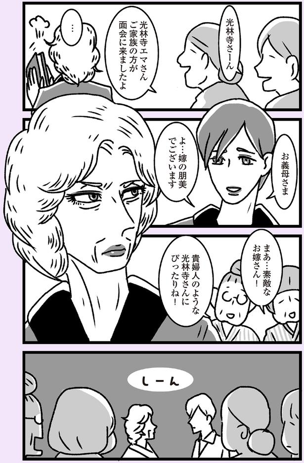 しーん （C）かときちどんぐりちゃん／KADOKAWA