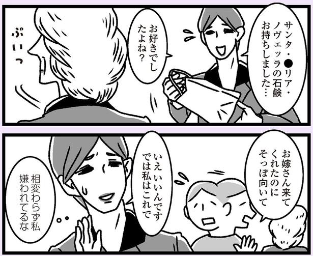 お嫁さん来てくれたのに （C）かときちどんぐりちゃん／KADOKAWA
