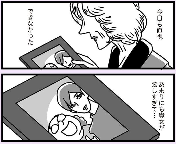 今日も直視できなかった （C）かときちどんぐりちゃん／KADOKAWA