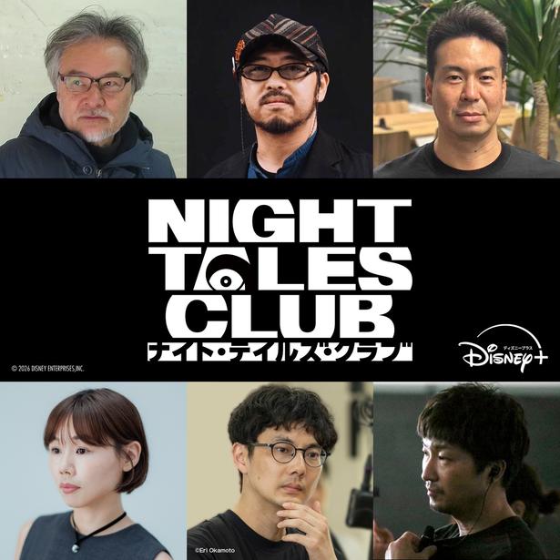 【写真を見る】清水崇、片山慎三、岨手由貴子、坂下雄一郎、中村洋介ら6人の監督がそれぞれのエピソードを映画化