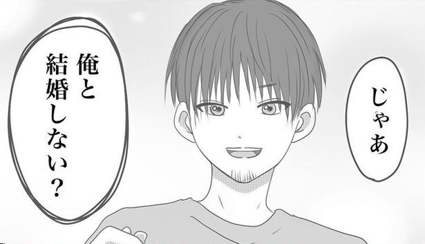出会ってすぐにまさかのプロポーズ!? 画像提供:Reinaさん