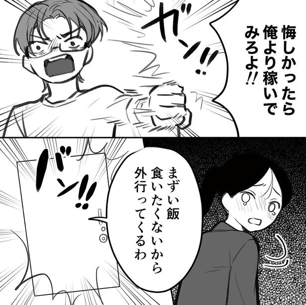 悔しかったら俺より稼いでみろよ！！ （C）シン・チョヨン、リアコミ／KADOKAWA