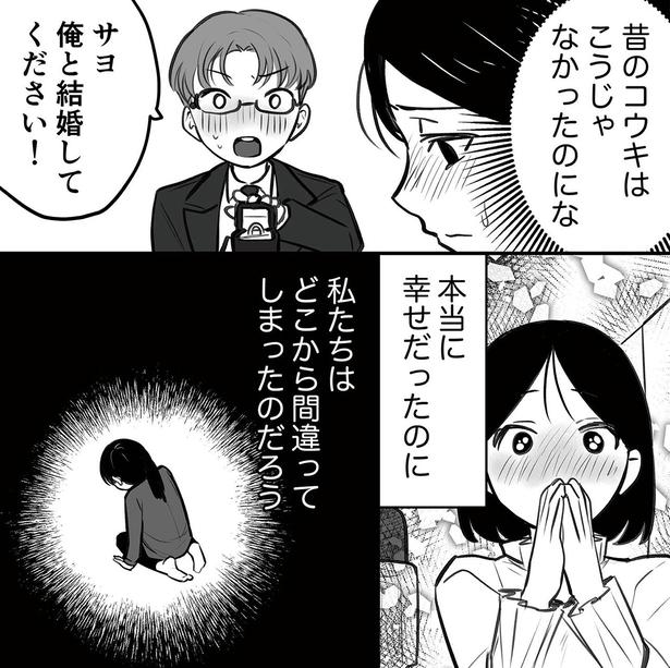 本当に幸せだったのに （C）シン・チョヨン、リアコミ／KADOKAWA