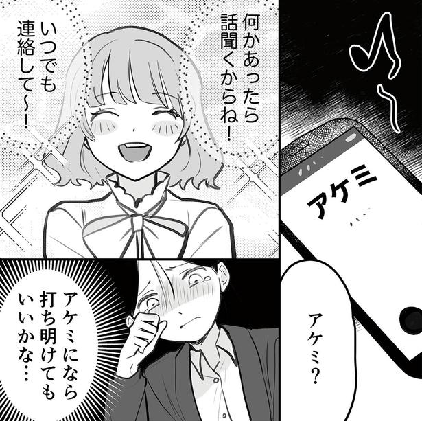 何かあったら話聞くからね！ （C）シン・チョヨン、リアコミ／KADOKAWA