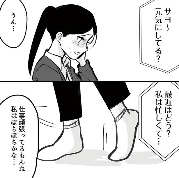 最近はどう？ （C）シン・チョヨン、リアコミ／KADOKAWA