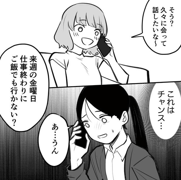 これはチャンス… （C）シン・チョヨン、リアコミ／KADOKAWA