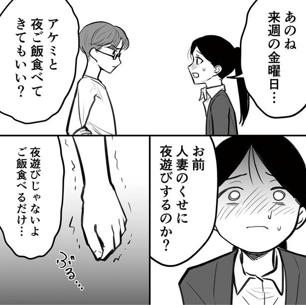 ご飯食べるだけ… （C）シン・チョヨン、リアコミ／KADOKAWA