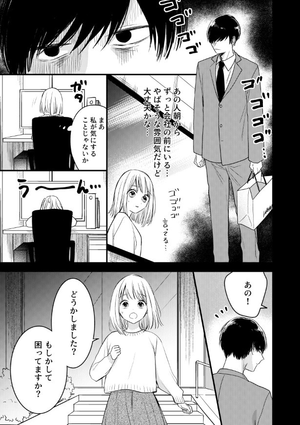 わたしの隣のヤンデレくん_P07 杏乃(@sakana32929)