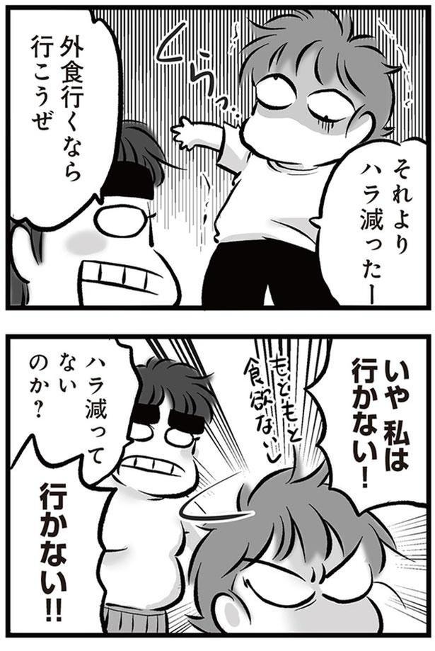 ハラ減ったー （C）黒田カナコ／KADOKAWA