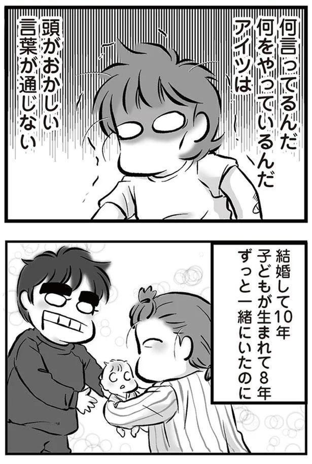 言葉が通じない （C）黒田カナコ／KADOKAWA