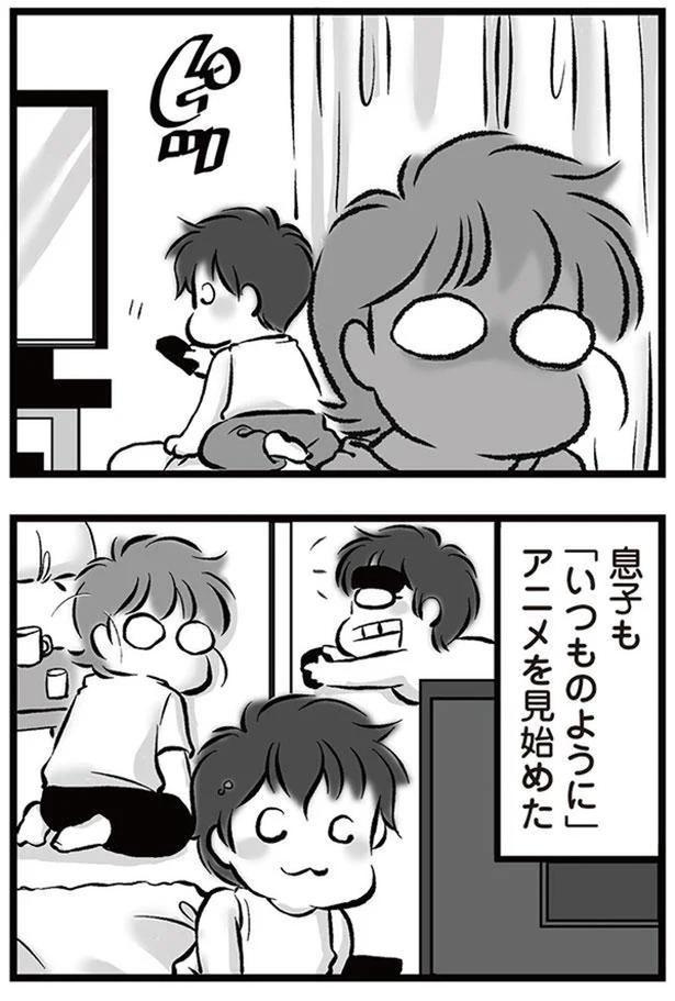 息子も「いつものように」 （C）黒田カナコ／KADOKAWA