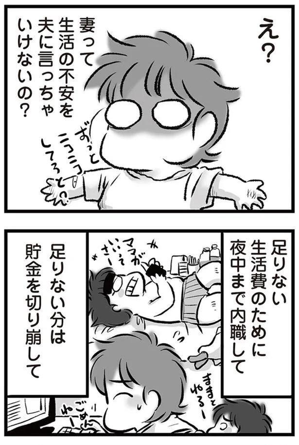 え？ （C）黒田カナコ／KADOKAWA