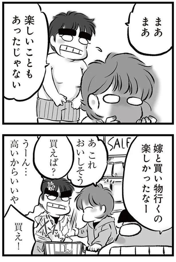 楽しいこともあったじゃない （C）黒田カナコ／KADOKAWA