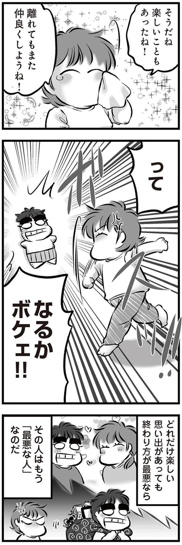 ってなるかボケェ！！ （C）黒田カナコ／KADOKAWA