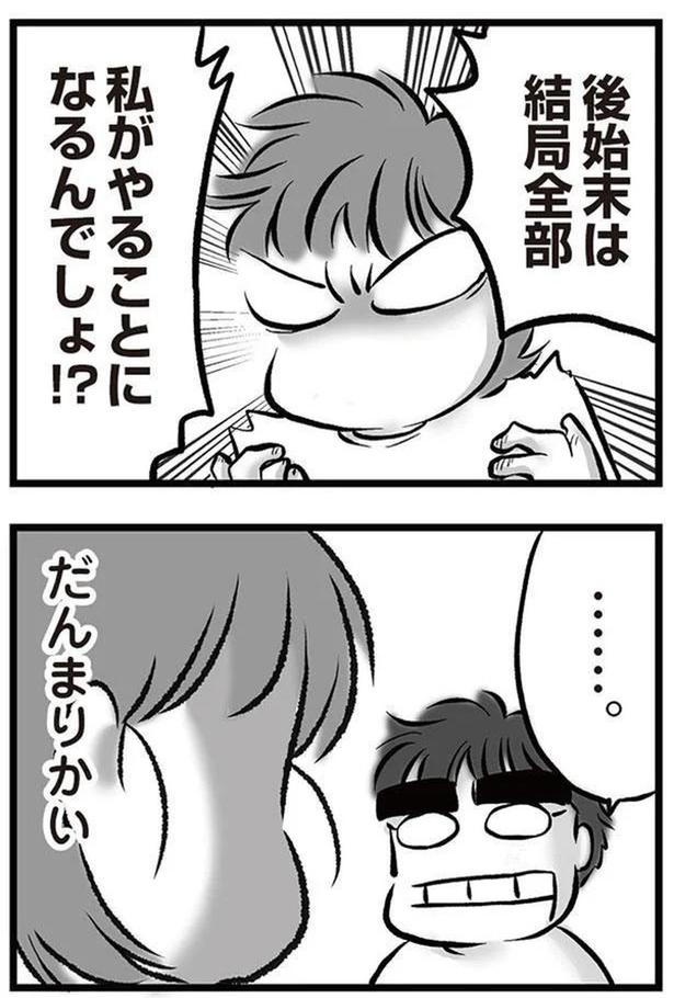 だんまりかい （C）黒田カナコ／KADOKAWA