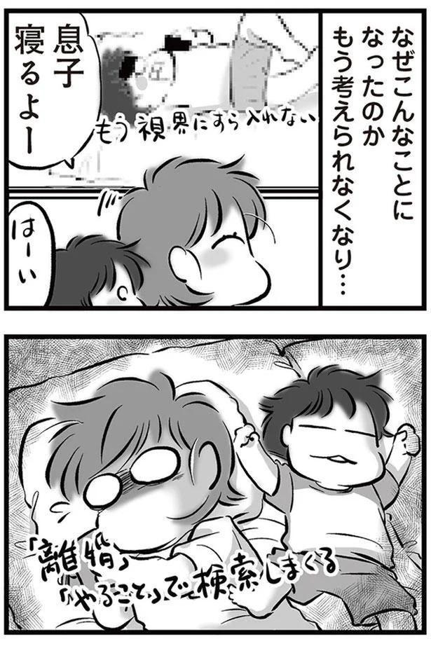 もう考えられなくなり… （C）黒田カナコ／KADOKAWA