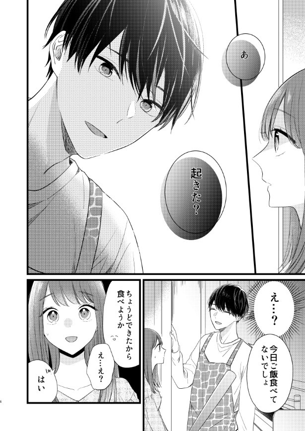 貧乏神と同居する話_P05 杏乃(@sakana32929)