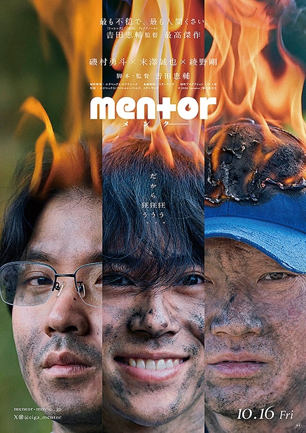 『mentor』