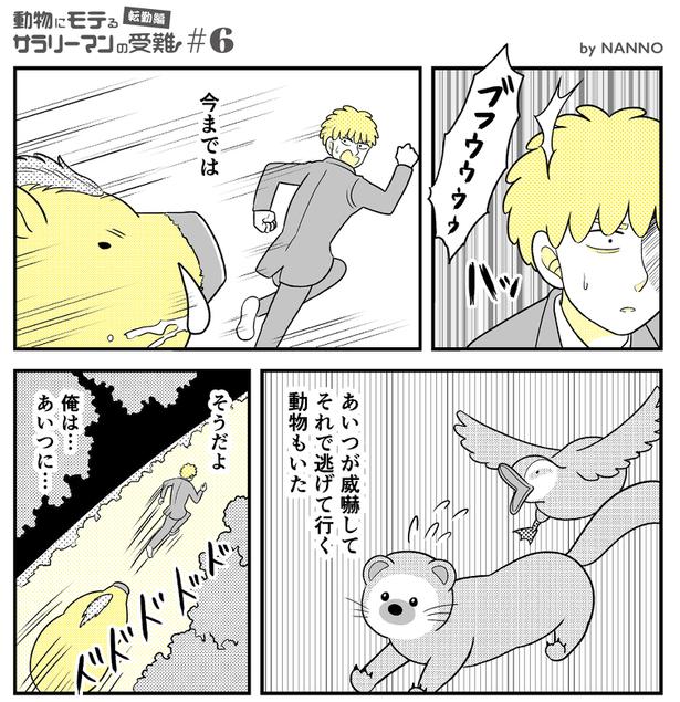(23) 画像提供：NANNO(@nanno_koresiki)