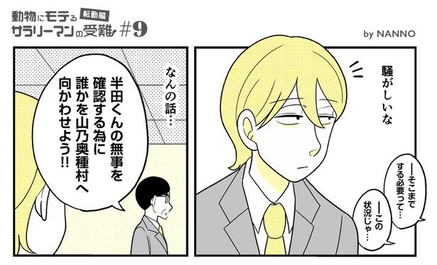 (56) 画像提供：NANNO(@nanno_koresiki)