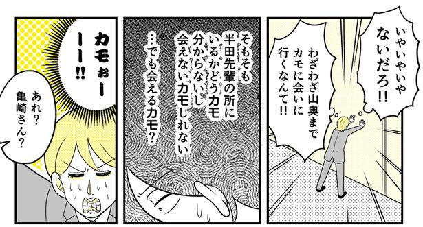 (58) 画像提供：NANNO(@nanno_koresiki)